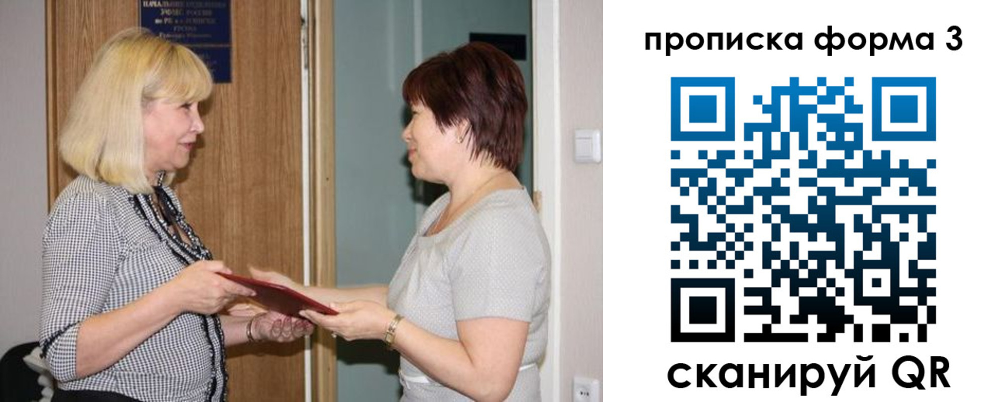 прописка штамп в Салехарде