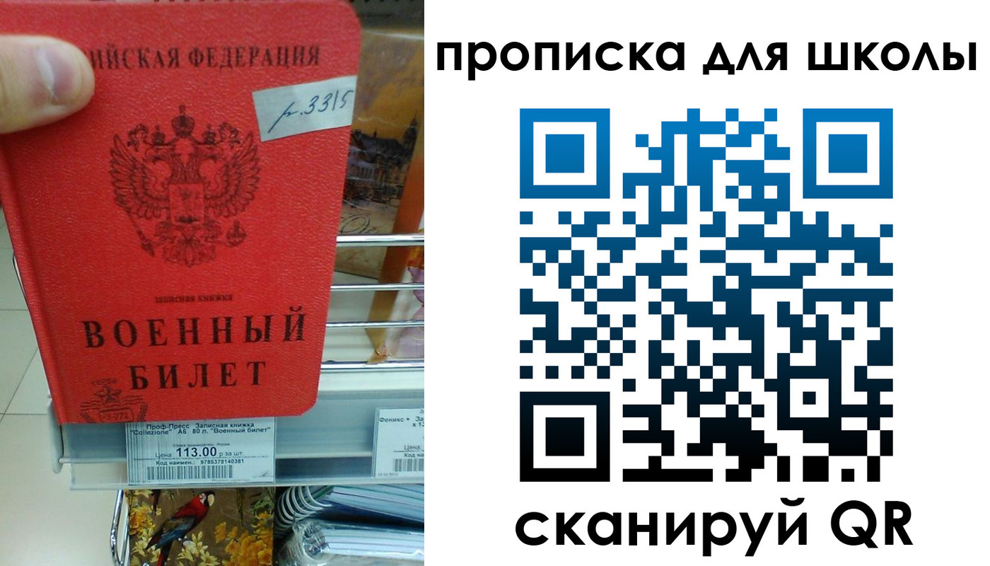 прописка от собственника в Салехарде