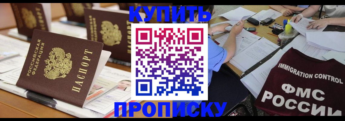 временная регистрация поиск в Салехарде