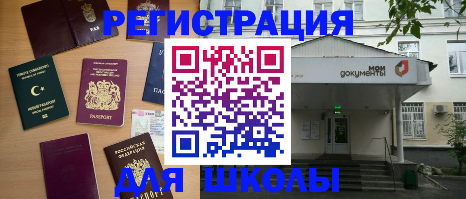 купить прописку в Салехарде