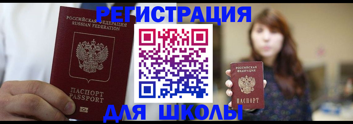 прописка в квартире в Салехарде