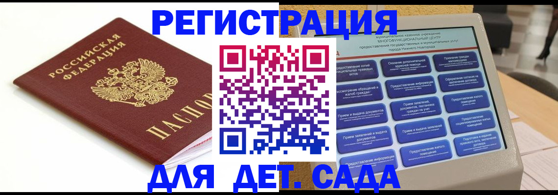 прописка паспорт в Салехарде